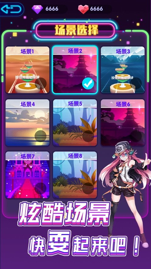 电音滚滚截图