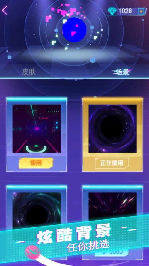 节奏欢乐跑截图