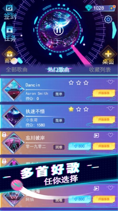 节奏欢乐跑截图