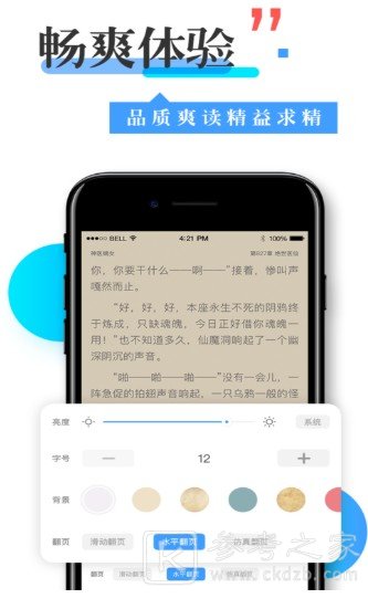 换源神器