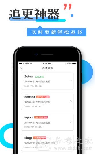 换源神器