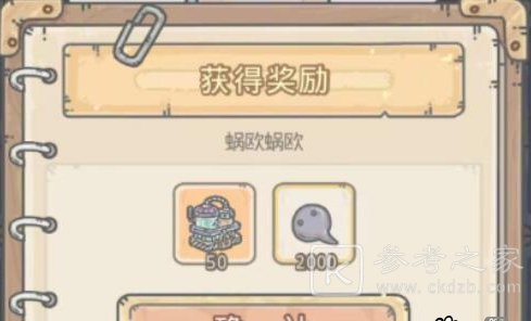 最强蜗牛11月16日最新密令是多少 11月16日最新密令介绍
