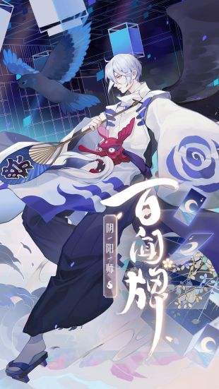 阴阳师百闻牌截图
