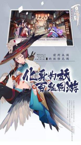 阴阳师百闻牌截图