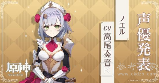 原神诺艾尔选什么圣遗物 诺艾尔圣遗物选择攻略