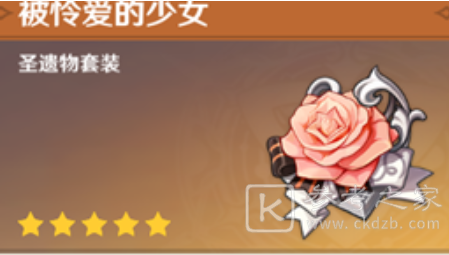 原神诺艾尔选什么圣遗物 诺艾尔圣遗物选择攻略