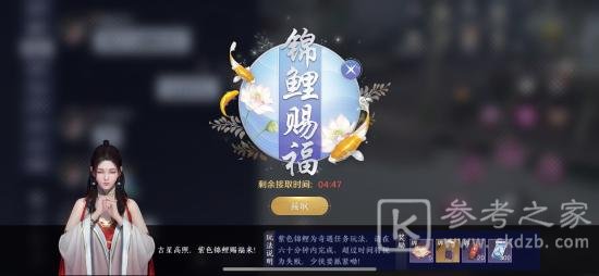 天涯明月刀手游奇遇锦鲤任务笔绘江山触发方法 奇遇锦鲤任务笔绘江山攻略