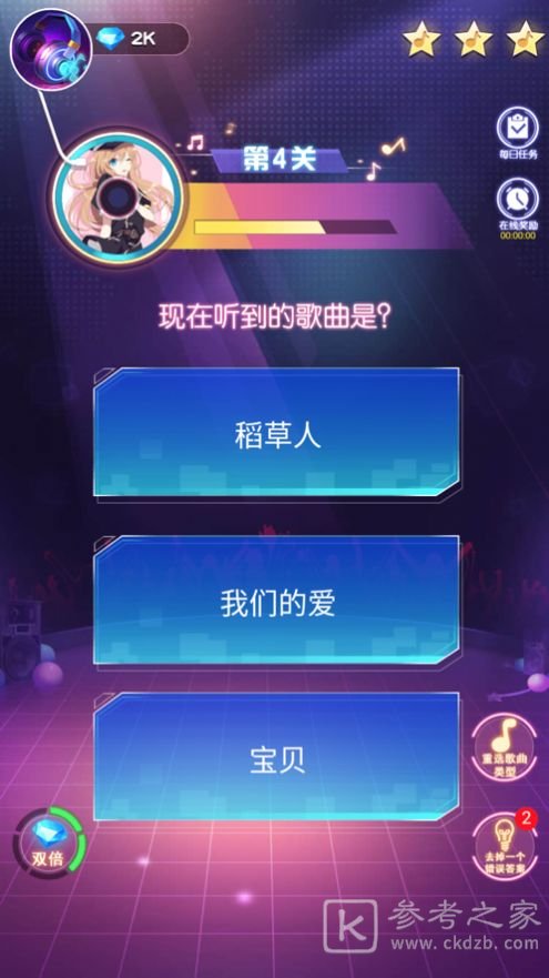 闯关猜歌达人