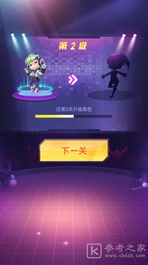 闯关猜歌达人