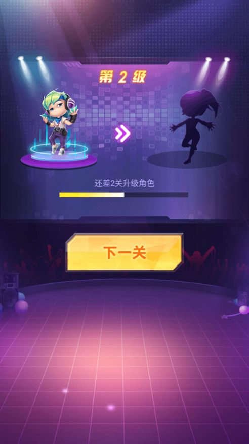 闯关猜歌达人截图