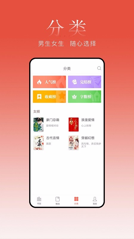 超阅追书小说截图