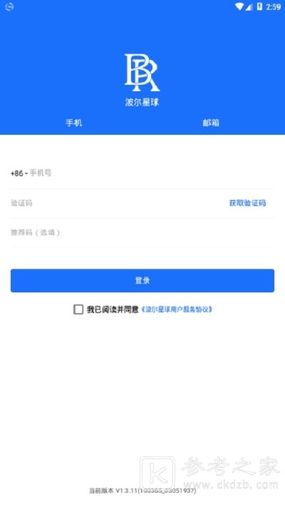 波尔世界