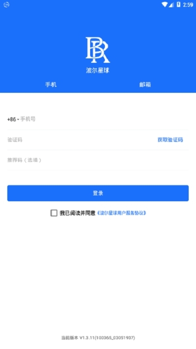 波尔世界截图