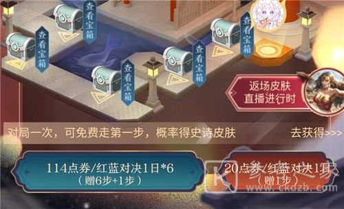王者荣耀终结孤单活动怎么玩 终结孤单活动传说皮肤到手价格详解