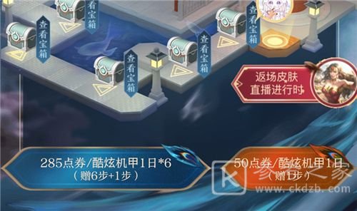 王者荣耀终结孤单活动怎么玩 终结孤单活动传说皮肤到手价格详解