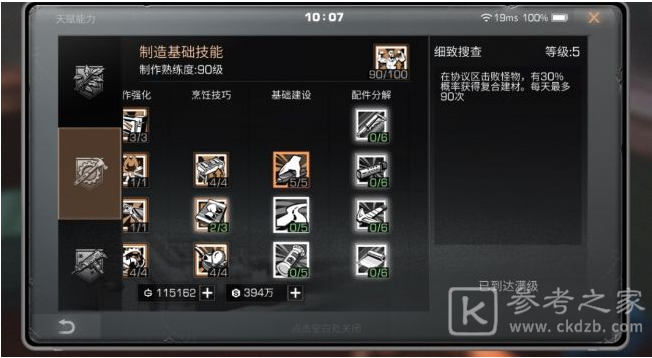 明日之后第三季基建使用方法 第三季基建解锁任务攻略