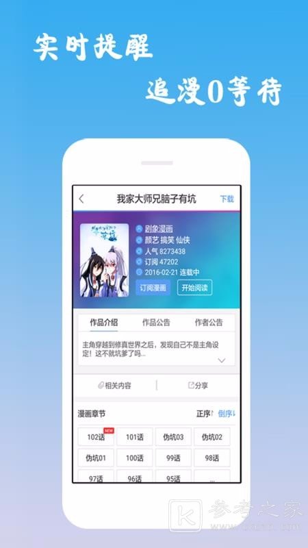 漫画吧