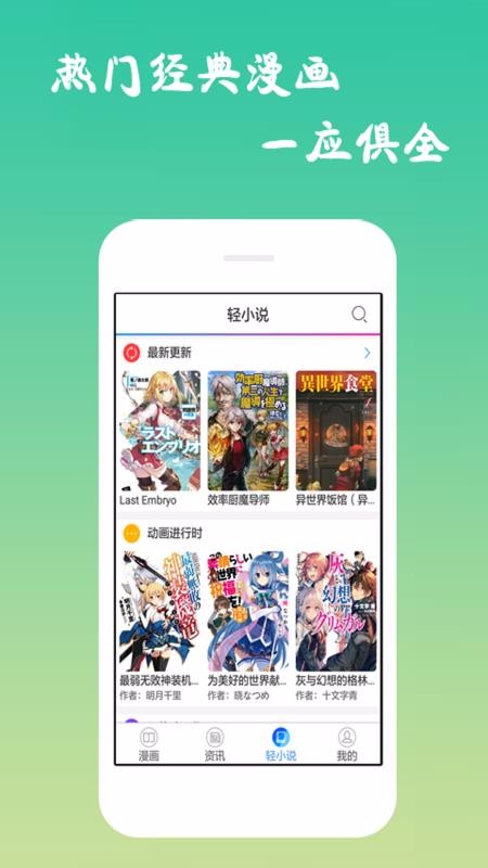 漫画吧手游app截图