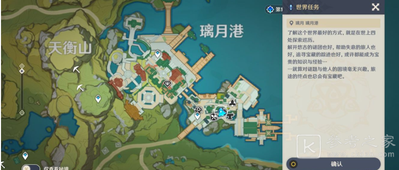 原神书抵万金奖励介绍 书抵万金完成任务奖励概况