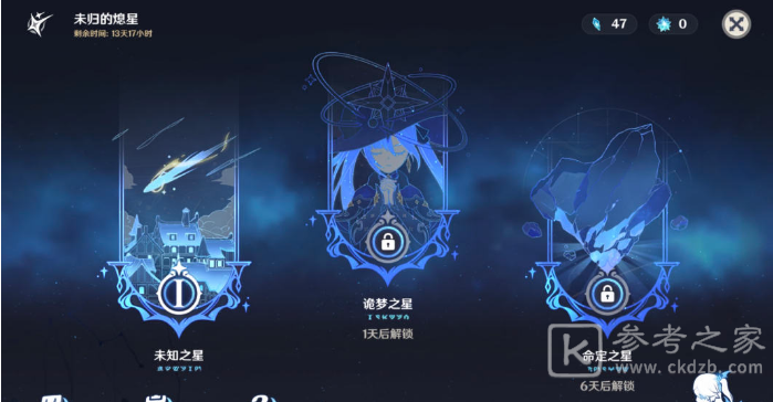 原神星落之地碎片位置介绍 原神星落之地碎片位置攻略