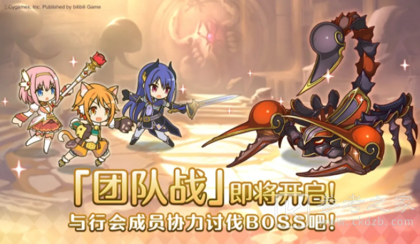 公主连结11月17日团队战介绍 11月17日团队战热血开启