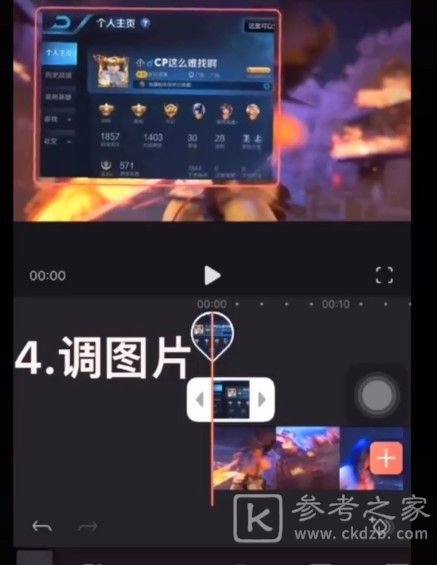 《王者荣耀》主页透明图怎么制作