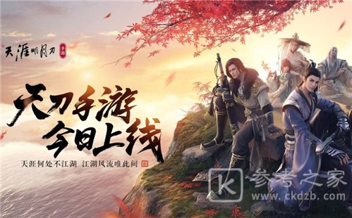 天涯明月刀手游锦鲤押注玩法介绍 锦鲤押注参与方法