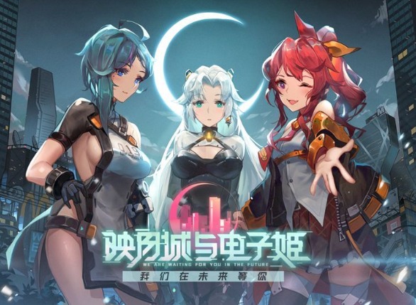 映月城与电子姬初始选攻略 初始最强装备介绍