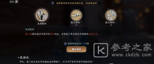 天涯明月刀牢狱疑云线索分享 牢狱疑云任务攻略