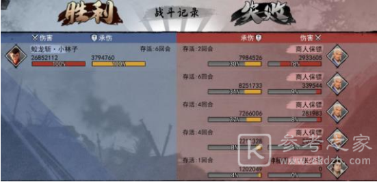 我的侠客17周目张少爷九剑打法 17周目张少爷九剑攻略