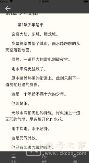 宝书小说