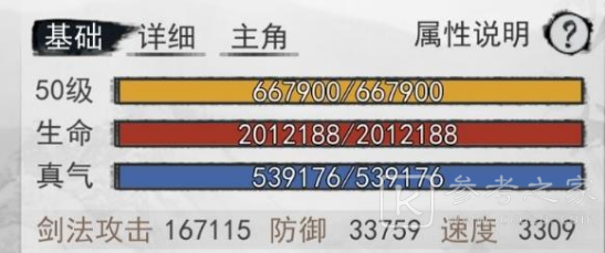 我的侠客17周目张少爷九剑打法 17周目张少爷九剑攻略