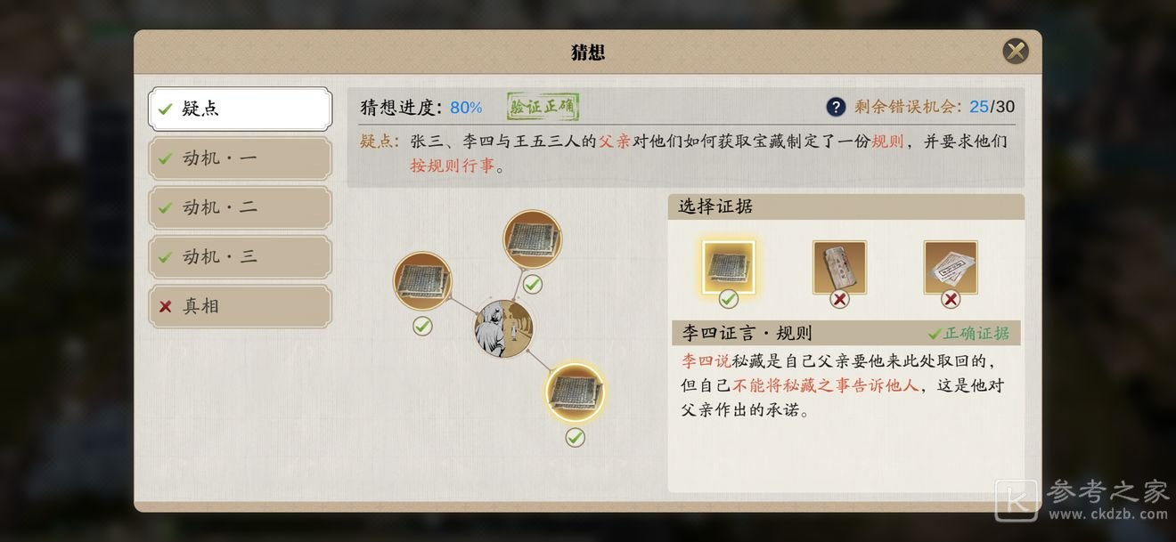 天涯明月刀手游锦鲤仙人密藏断案攻略 锦鲤仙人密藏断案完成攻略方法