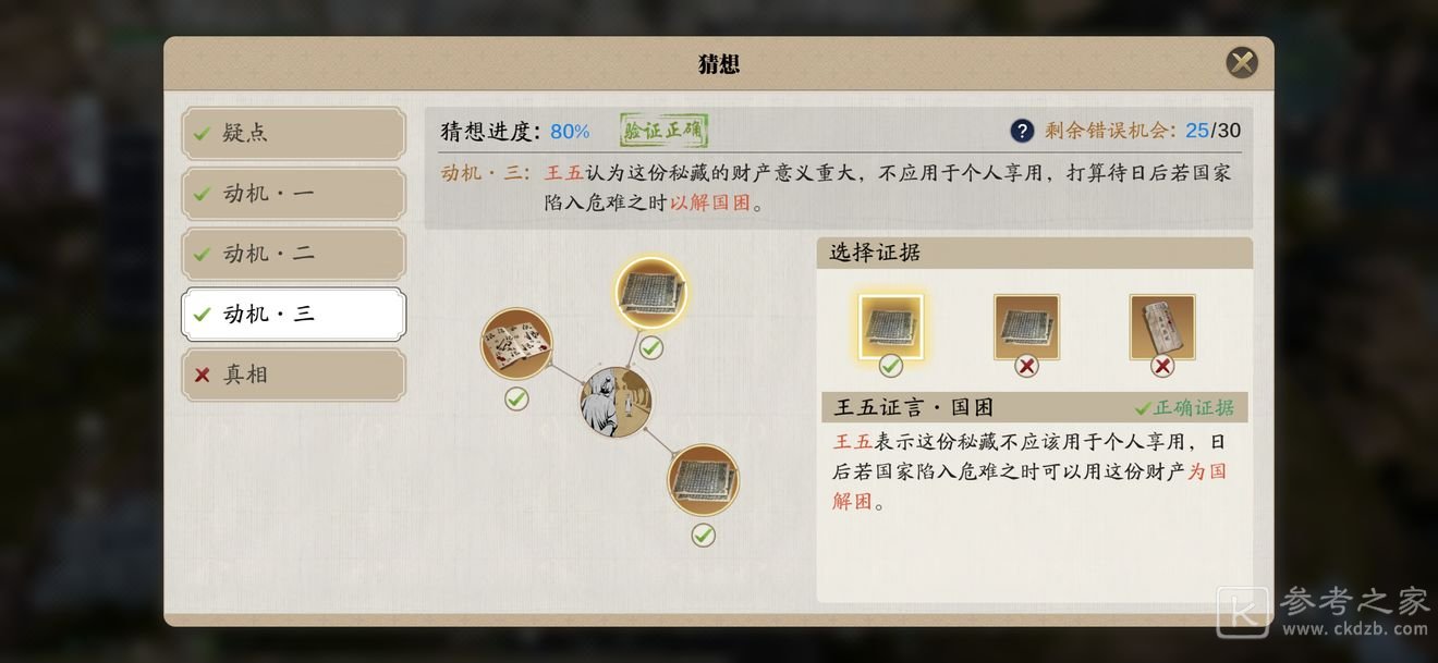 天涯明月刀手游锦鲤仙人密藏断案攻略 锦鲤仙人密藏断案完成攻略方法
