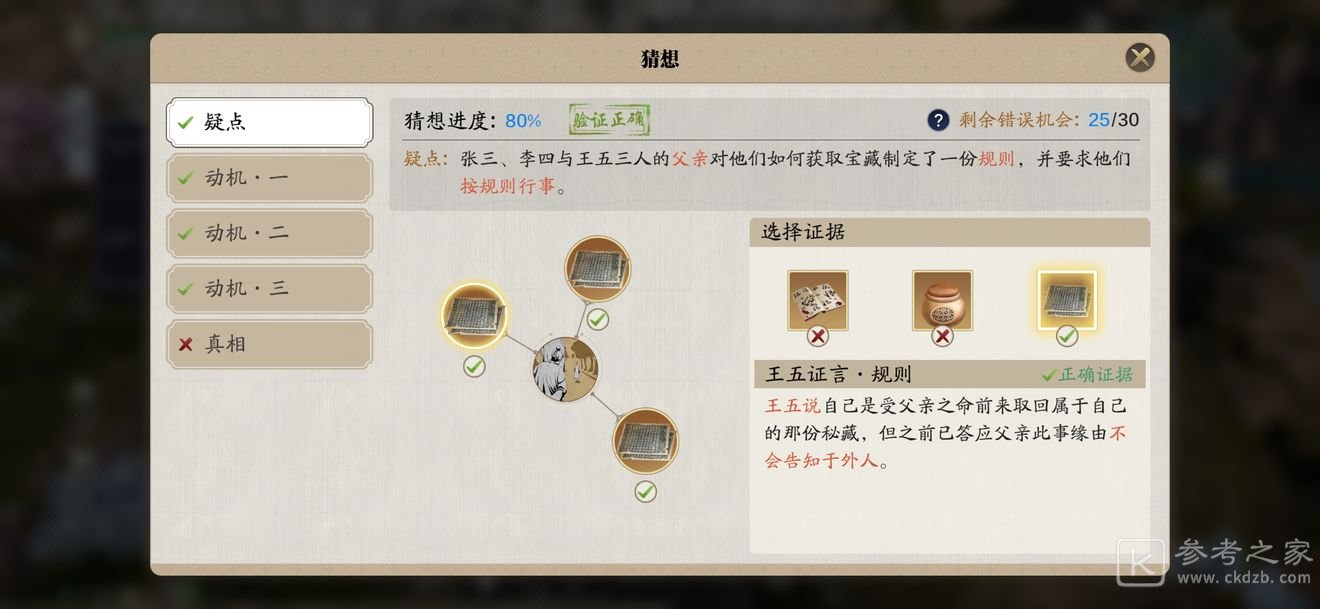 天涯明月刀手游锦鲤仙人密藏断案攻略 锦鲤仙人密藏断案完成攻略方法