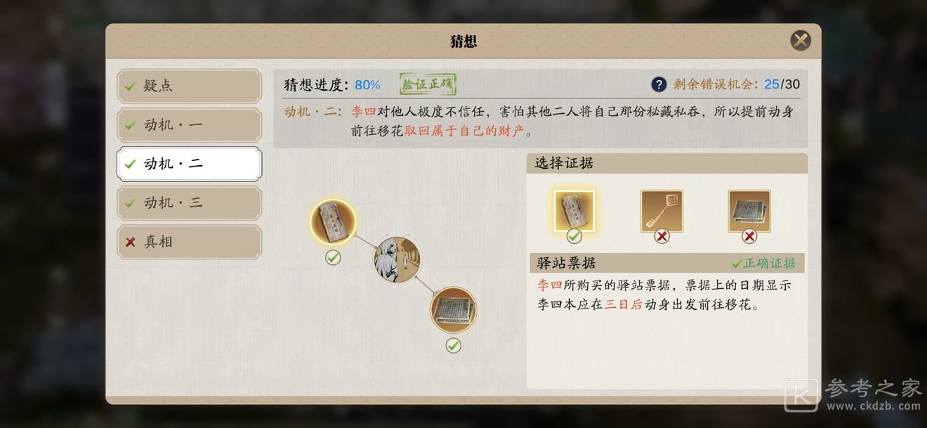 天涯明月刀手游锦鲤仙人密藏断案攻略 锦鲤仙人密藏断案完成攻略方法