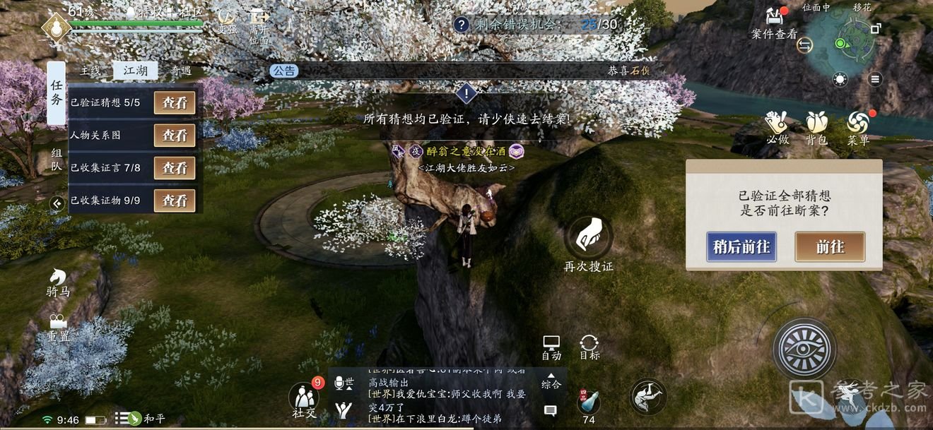 天涯明月刀手游锦鲤仙人密藏断案攻略 锦鲤仙人密藏断案完成攻略方法