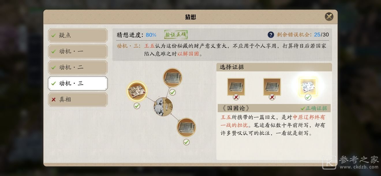 天涯明月刀手游锦鲤仙人密藏断案攻略 锦鲤仙人密藏断案完成攻略方法