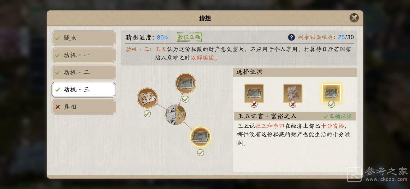天涯明月刀手游锦鲤仙人密藏断案攻略 锦鲤仙人密藏断案完成攻略方法