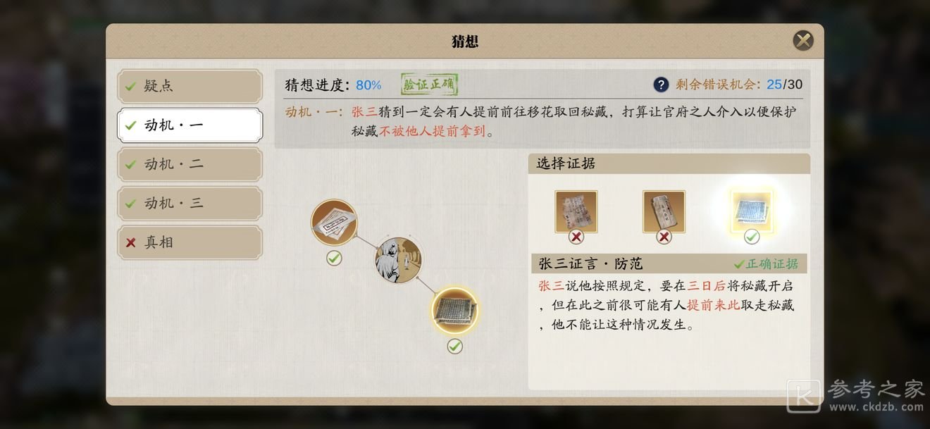 天涯明月刀手游锦鲤仙人密藏断案攻略 锦鲤仙人密藏断案完成攻略方法