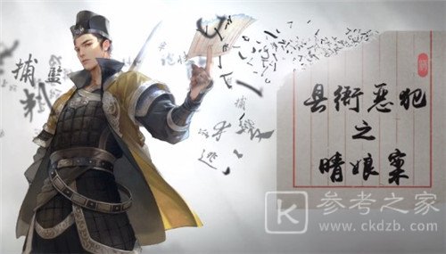 天涯明月刀手游陆三明案攻略 陆三明案证据是什么