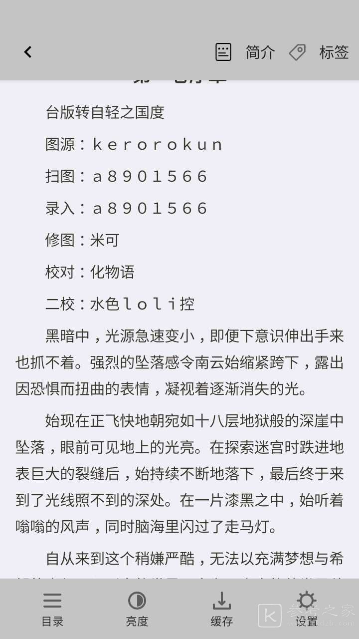 轻小说文库
