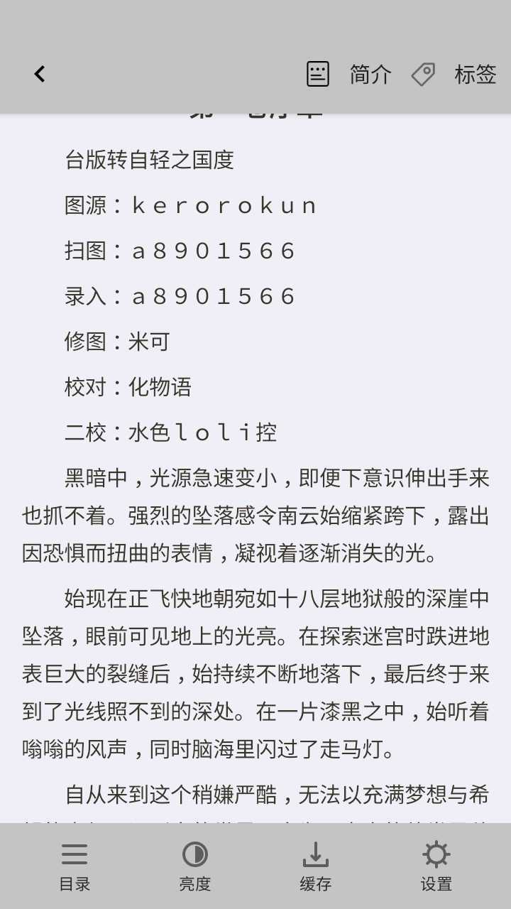 轻小说文库截图