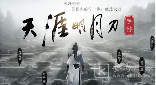 天涯明月刀手游饮玉之殇做法 天刀手游饮玉之殇奇遇攻略