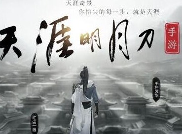 天涯明月刀手游饮玉之殇做法 天刀手游饮玉之殇奇遇攻略