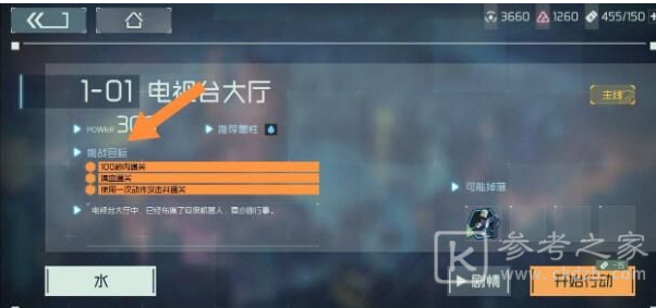 映月城与电子姬通关方法 详细通关技巧介绍