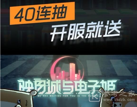 映月城与电子姬通关方法 详细通关技巧介绍
