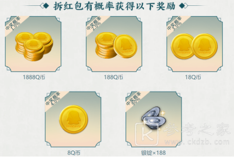 我的侠客心悦庆首发抽红包活动地点 心悦庆首发抽红包地址介绍