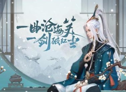 新笑傲江湖赤诚心奇遇怎么做 赤诚心奇遇攻略