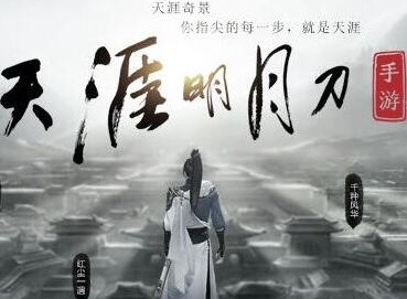 天涯明月刀手游蝶讯莫问前程任务攻略 天涯明月刀手游蝶讯莫问前程完成方法